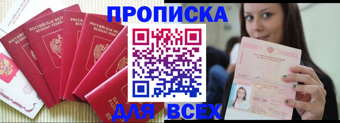 прописка иностранных граждан в Горняке