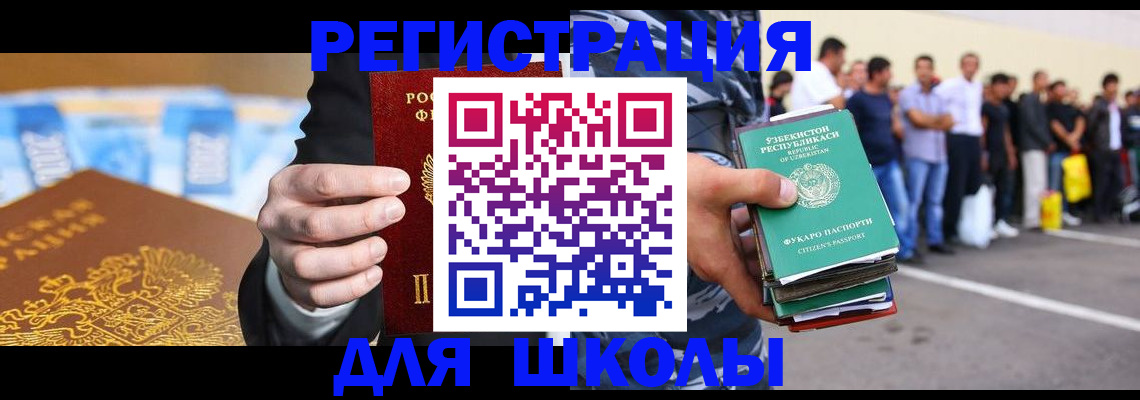 временная регистрация гарантия в Горняке
