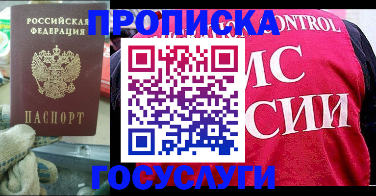 временная регистрация гарантия в Горняке