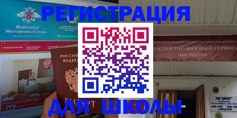 прописка паспорт в Горняке